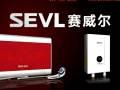 电视广告片——赛威尔热水器电视广告 (1309播放)