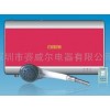双模电热水器-DSV800-55A