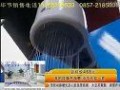 飞羽牌快速电热水器 (2407播放)