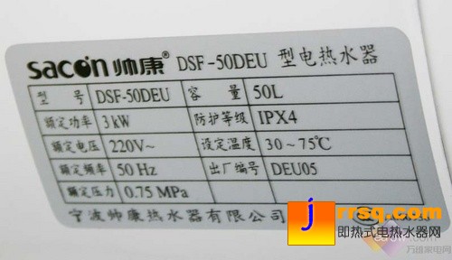 声光报警！帅康50DEU热水器特价2199