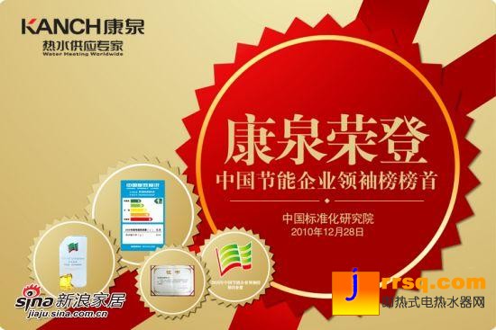康泉广告(来自康泉官网) 康泉广告(来自康泉官网)