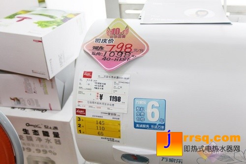 百元惊爆价！万家乐40升电热水器狂甩