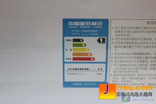 卖场促销万家乐65L电热水器立省600元