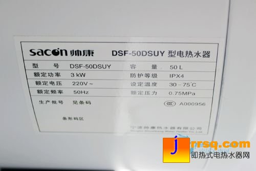 帅康新款热水器DSF-50DSUY报价2499元