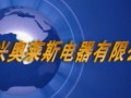 奥莱斯即热式电热水器广告 (1625播放)