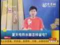 夏天电热水器怎样省电？ (2591播放)