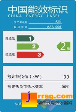 读懂标准 燃气和电热水器的能效等级