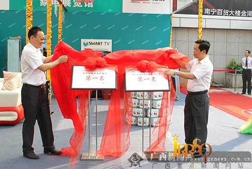 开启V生活 2011南宁家电数码博览会开幕