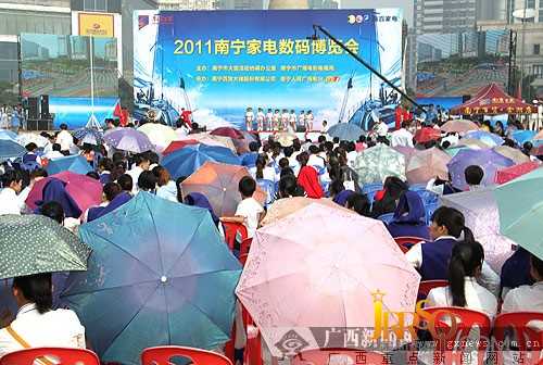 开启V生活 2011南宁家电数码博览会开幕