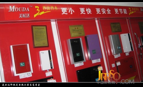 美欧电器诚招快热式电热水器代理商