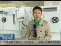 长兴电视台来德恩特公司长兴基地作专题报道 (1311播放)
