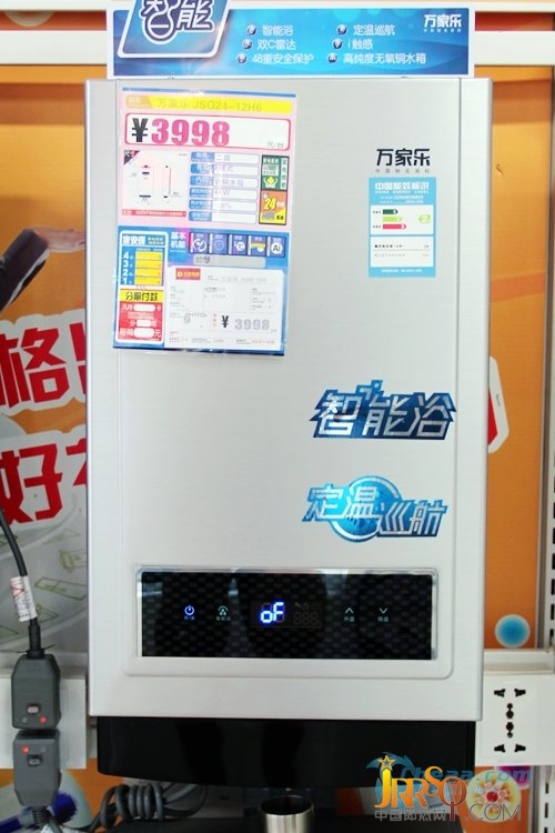 万家乐燃气热水器JSQ24-12H6售3998元
