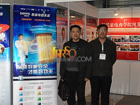 德恩特参加2012中国家电博览会