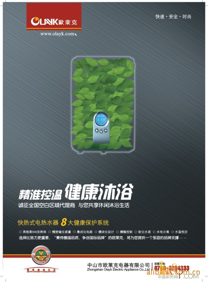 欧莱克牌即热式电热水器DSF-K01 4000.00元/台