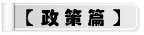 创优电器政策