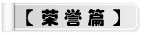 创优电器荣誉