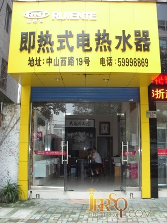 即热式电热水器区域强势品牌的华丽转身