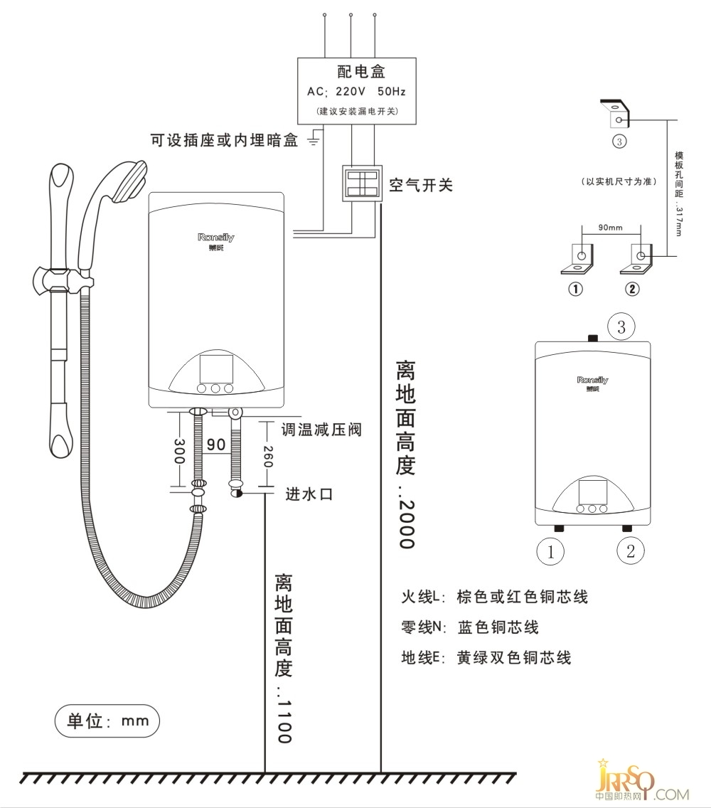 荣氏 RS728系列即热式电热水器 报价2500元/台