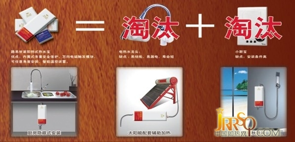 即热式电热水器，中国即热网