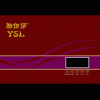YSL-U807即热式电热水器