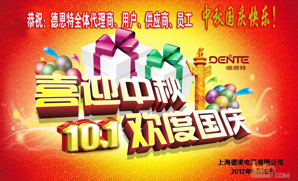 中国即热网