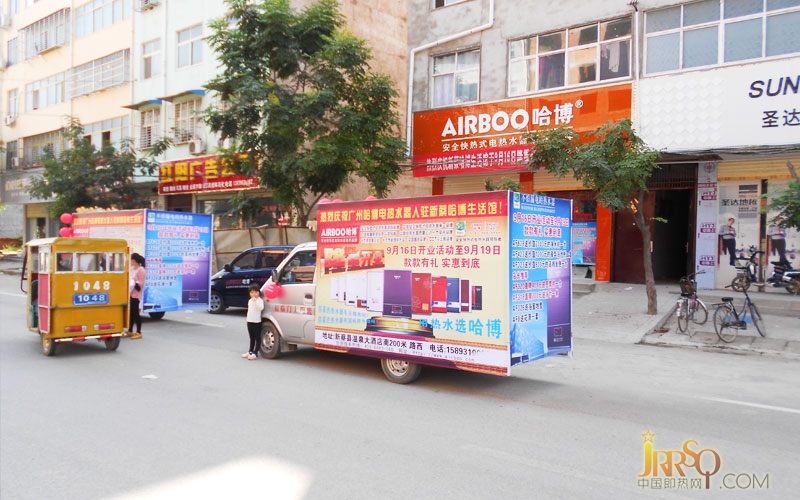 中国即热网：河南新蔡哈博生活馆隆重开业