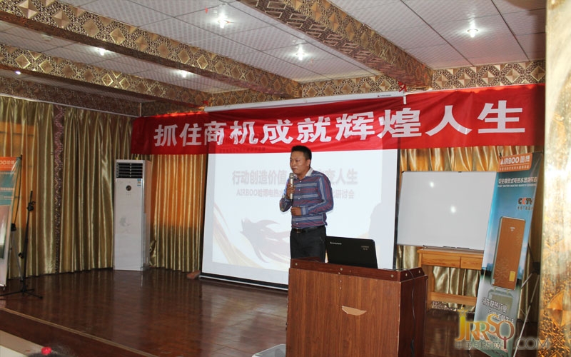 中国即热网:哈博热水器2012年金秋皖北研讨会在宿州成功召开