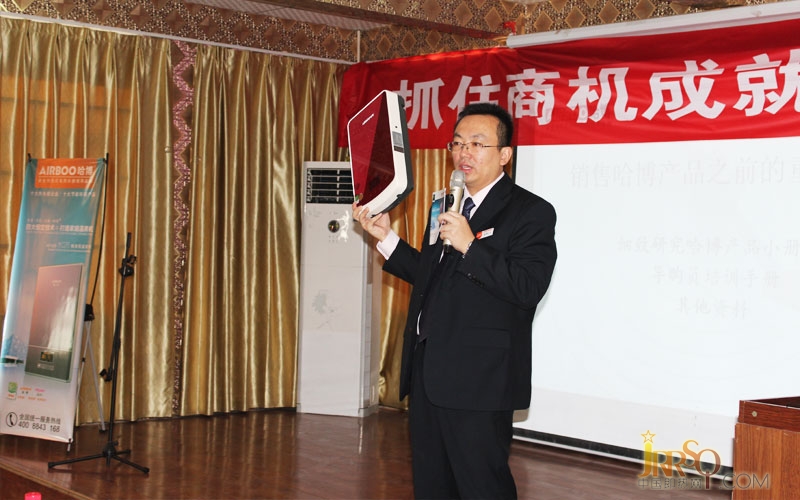 中国即热网:哈博热水器2012年金秋皖北研讨会在宿州成功召开