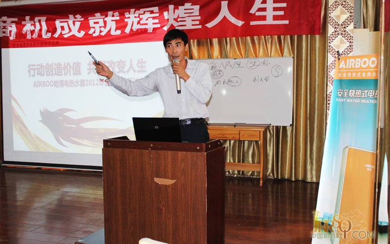 中国即热网:哈博热水器2012年金秋皖北研讨会在宿州成功召开