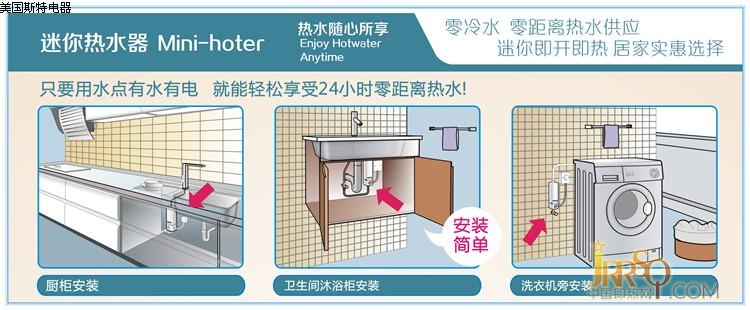 中国即热网：行业首款电脑数码恒温热水宝、迷你热水器