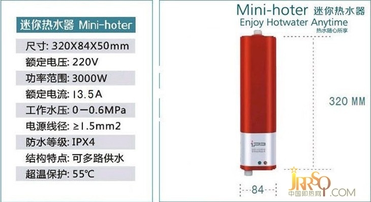 中国即热网：即热式热水宝 安装方便 238元/台