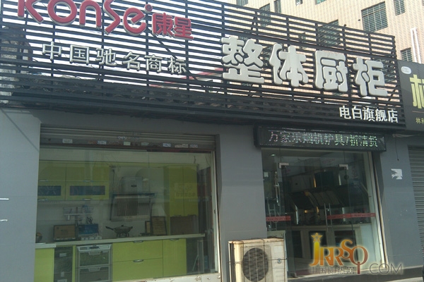 中国即热网：茂名市创优电器办事处升级分销网点形象