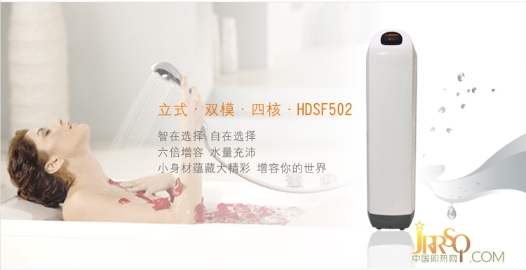 奥特朗HDSF502 5500w 预即双模电热水器 报价3299元