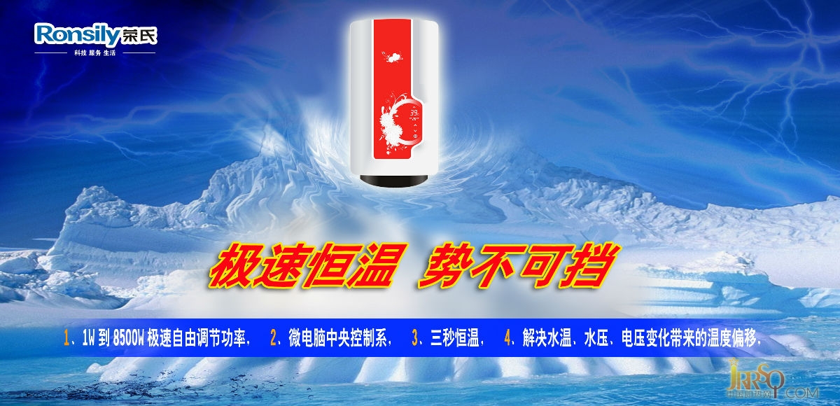 中国即热网：加强即热式电热水器品牌和企业文化内涵