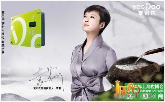 中国即热网：祝贺爱尔氏获得2012中国即热式电热水器十大品牌殊荣 爱尔氏即热式电热水器