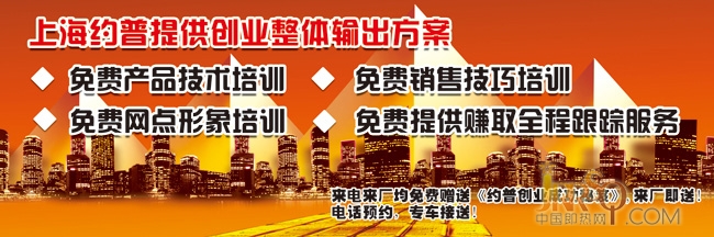 中国即热网：轻松赚取约普即热式电热水器第一桶金