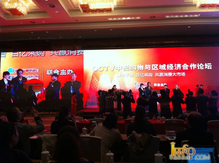 优博应邀出席CCTV中视购物与区域经济合作论坛