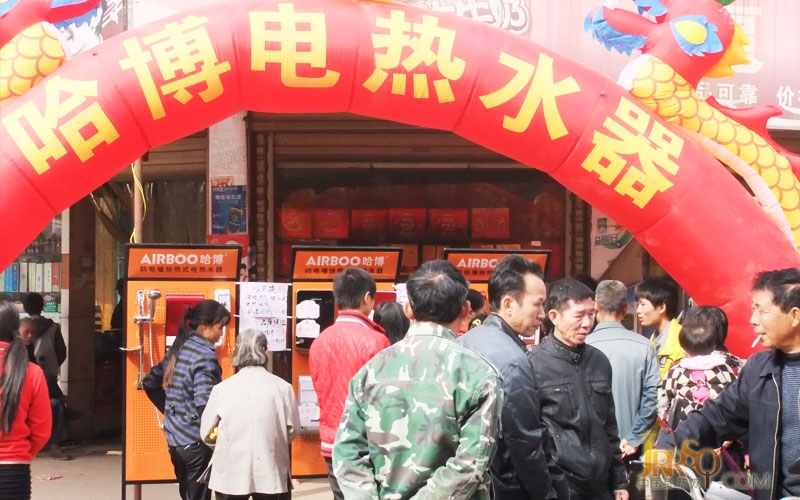 中国即热网：哈博郴州城乡巨惠巡展活动启动