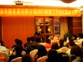 2010年终总结暨表彰大会圆满结束 (3)