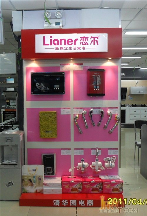 中国即热网：贺恋尔新概念生活家电东南电器会员店开业