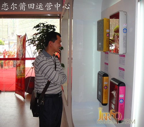 中国即热网：贺恋尔快速电热水器莆田运营中心正式成立