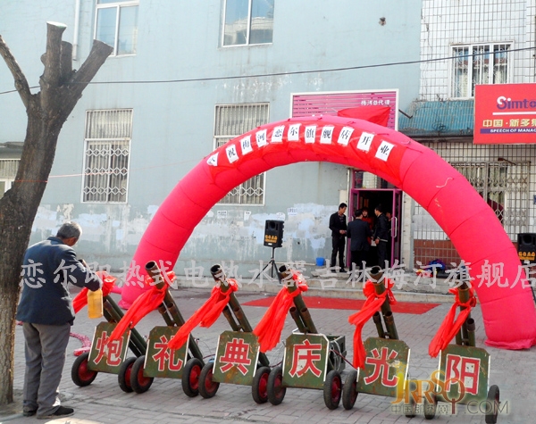中国即热网:喜迎吉林梅河口恋尔旗舰店开业