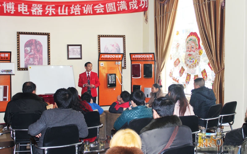 中国即热网:哈博电热水器乐山培训会成功召开 哈博即热式电热水器