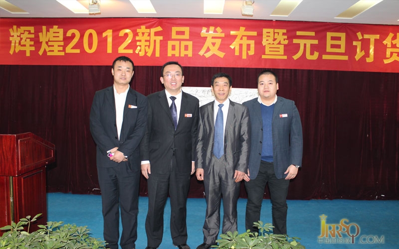 中国即热网：奋进哈博辉煌2012新品发布”阜阳区域隆重召开
