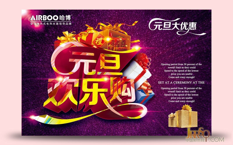 中国即热网www.jrrsq.com元旦期间哈博各地捷报频传