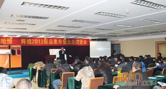 中国即热网www.jrrsq.com即热式电热水器会议营销成功的准备工作
