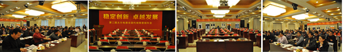 2012年太尔营销年会 稳 定 创 新 • 卓 越 发 展www.jrrsq.com