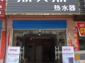 湖北枣阳斯贝斯专卖店