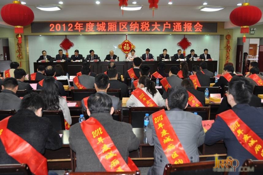 2012年度城厢区举行超1000万纳税大户表彰