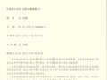 公司专利证书